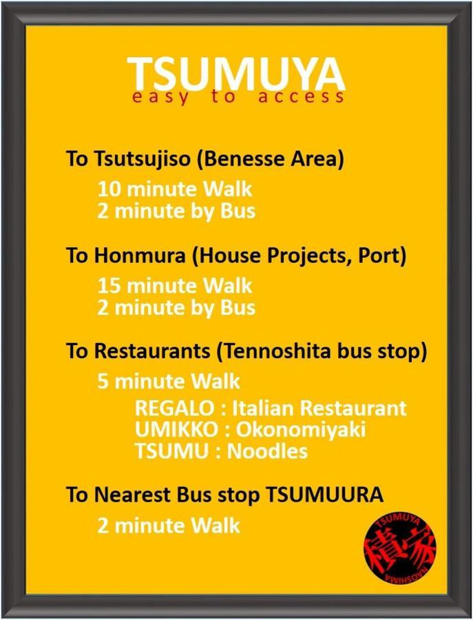 나오시마 Tsumuya 아파트 외부 사진