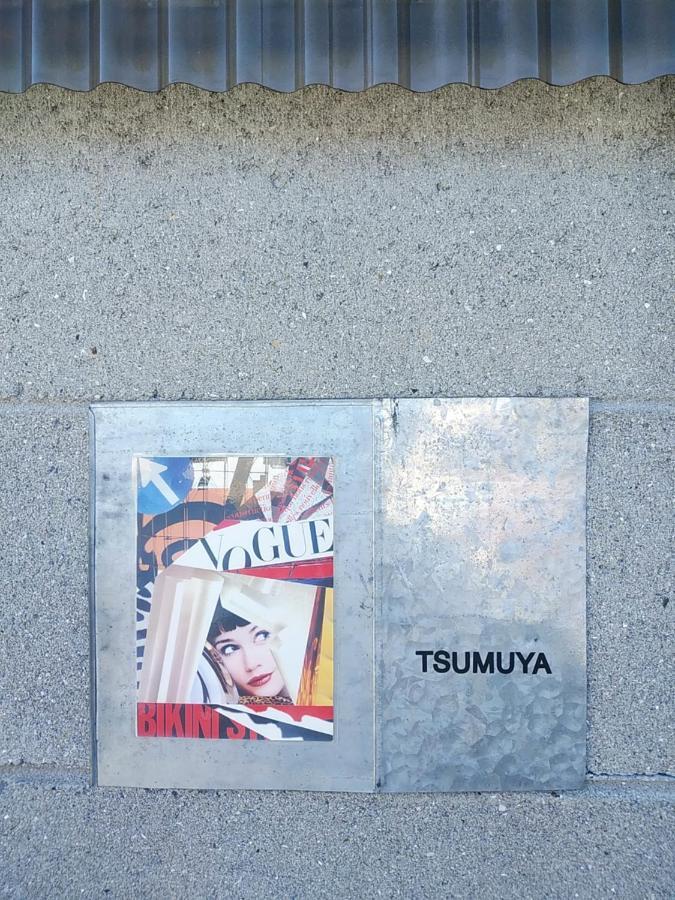 나오시마 Tsumuya 아파트 외부 사진