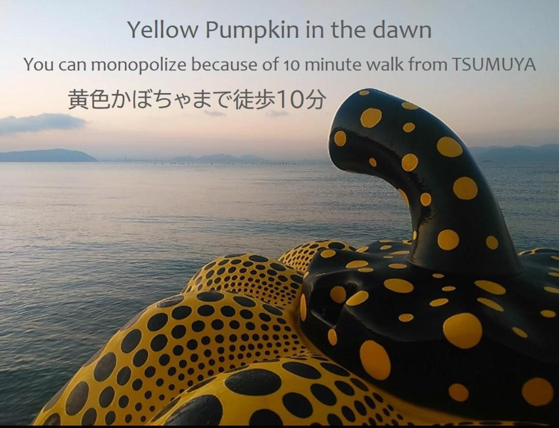 나오시마 Tsumuya 아파트 외부 사진
