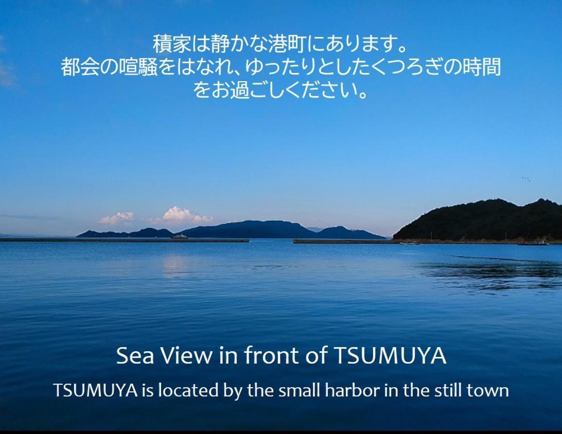 나오시마 Tsumuya 아파트 외부 사진