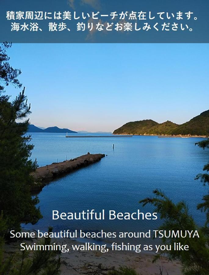 나오시마 Tsumuya 아파트 외부 사진